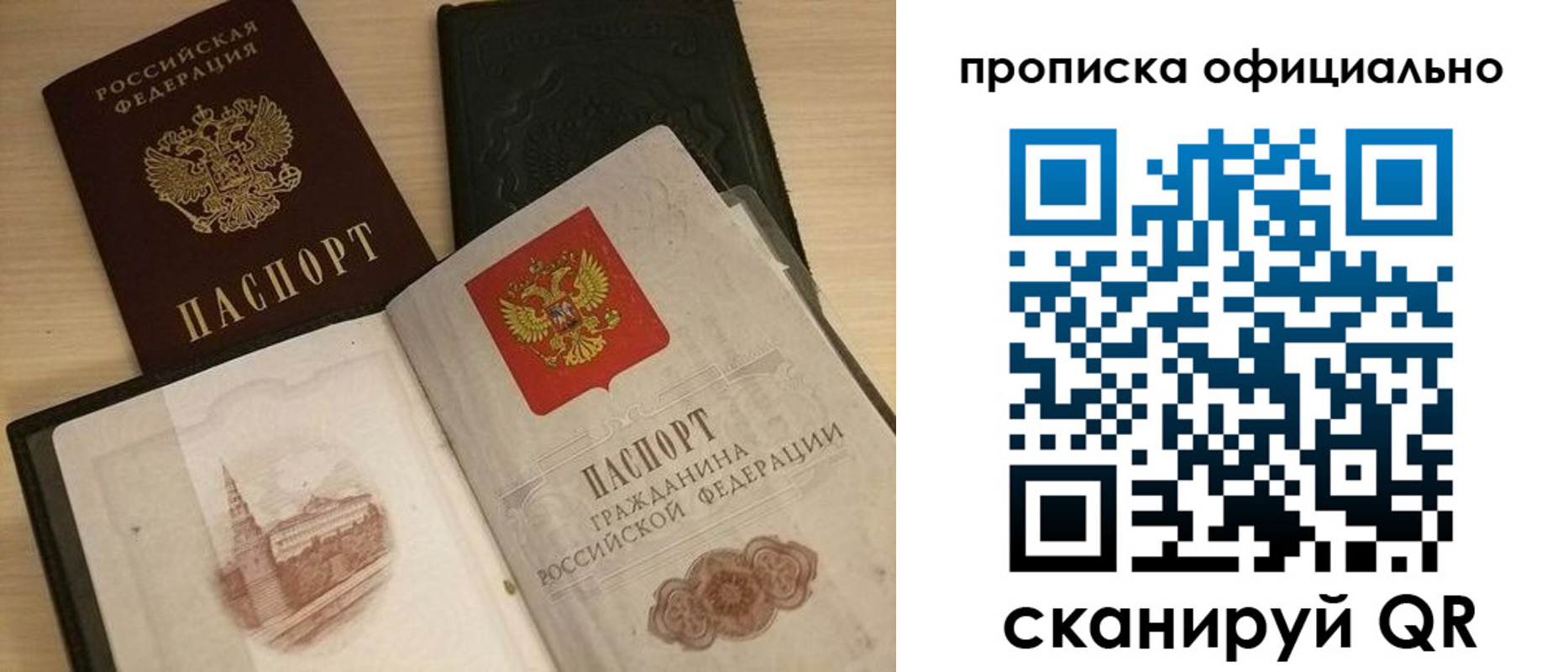 временная регистрация гарантия в Сызрани