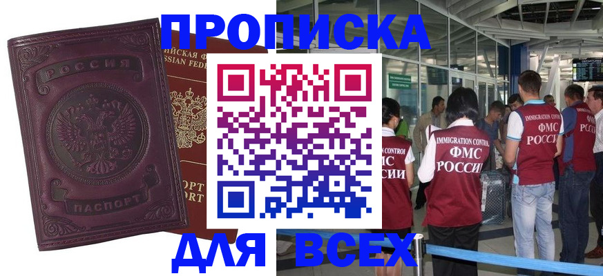 регистрация в Сызрани