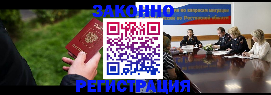 прописка ребенка в Сызрани